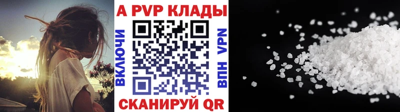 Alpha-PVP мука Бородино