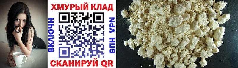 ГЕРОИН хмурый  мориарти формула  Бородино  купить закладку 