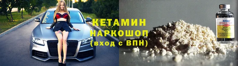 Кетамин ketamine  Бородино 