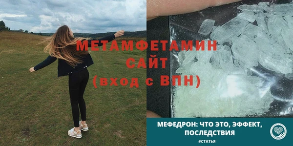 первитин Белоозёрский