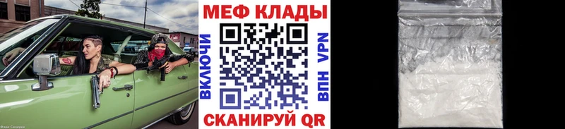 цена наркотик  Бородино  МЕФ mephedrone 